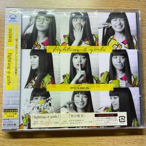miwa /fighting-φ-girl's 初回限定盤！CD +DVD！未開封新品！
