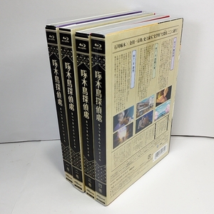 1本新品未開封　啄木鳥探偵處 一~四　全4巻セット　BD　初回版　全4巻セット　ブルーレイ　帯付