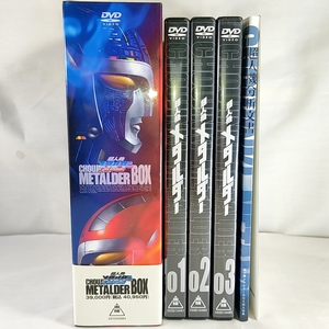 超人機メタルダーBOX【初回生産限定】 [DVD] 　即決 特典全付　DVD　BOX
