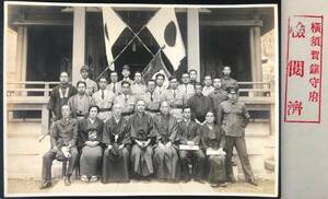 横須賀鎮守府検閲済スタンプが押されている集合写真（神奈川県/昭和16年/1941年/レトロ/JUNK）