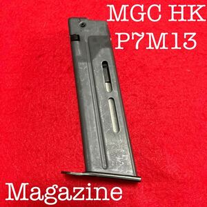 MGC製 HK P7M13マガジン ガス漏れ無し②