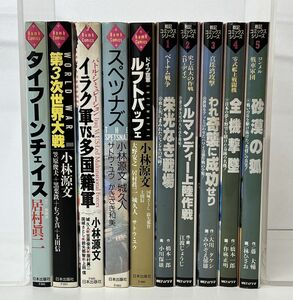 マンガまとめ売り/在庫処分/戦争系まとめ 計10点/第三次世界大戦,ルフトバッフェ,イラク軍,戦記コミックシリーズ 他【M060】