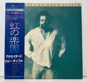 LP盤レコード/クルセイダーズ フィーチュアリング ジョー・サンプル/虹の楽園/abc Records/帯付き/YX-8132-AB【M005】