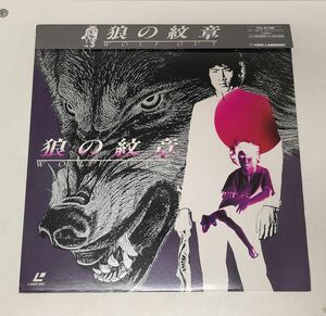 LD / 狼の紋章　WOLF GUY / 東宝レーザーディスク / 帯付き / TLL 2196【M005】