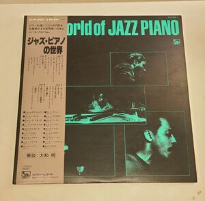 LPレコード / ジャズ・ピアノの世界　THE WORLD OF JAZZ PIANO / 帯付き / ２枚組 / K22P-6092~3【M005】