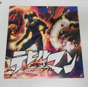  anime LD / Devilman memorial / DEVILMAN MEMORIAL / higashi ./ LSTD01537[M005]