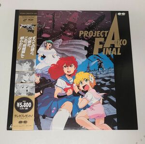  anime LD / Project A. final /po knee Canyon / obi attaching / PCLP-00005[M005]