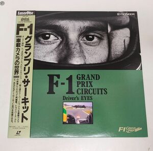 LD / F-1 Grand Prix * circuit in-vehicle camera. world / Pioneer / obi attaching / PILW-1001[M005]