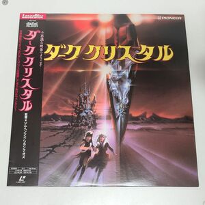  anime LD / dark crystal THE DARK CRYSTAL / Pioneer / obi attaching / PILF-1011[M005]