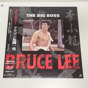 LD / ブルース・リー　ドラゴン危機一発 / BRUCE LEE　THE BIG BOSS / 帯付き / SHLY-95【M005】