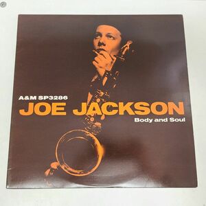 LPレコード / ジョー・ジャクソン　JOE JACKSON　BODY AND SOUL / SP-3286【M005】