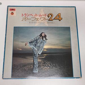 LPレコード / トランペット・ムード　パーフェクト２４　真夜中のブルース〜愛の誓い / 2枚組 / MR 8519~20【M005】