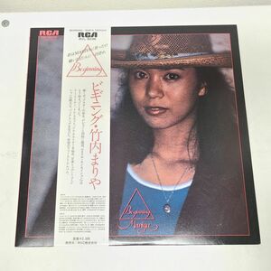 LP record / Takeuchi Mariya Beginning / RVC / RVL-8036[M005]