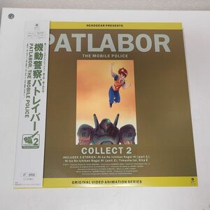  anime LD / Mobile Police Patlabor COLLECT 2 / obi attaching / WPLL8155[M005]