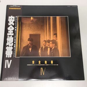 LPレコード / 安全地帯 IV / ポリドール / 帯付き / 28MS 0090【M005】