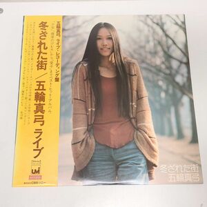 LP record / Itsuwa Mayumi winter ... street / CBS SONY / obi attaching / SOLL 63-UM[M005]