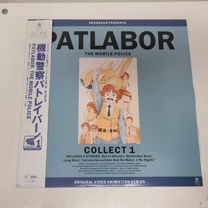 アニメLD / 機動警察パトレイバー　COLLECT 1 / ワーナーミュージック・ジャパン / WPLL-8154【M005】