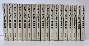 マンガ全巻セット / 在庫処分 / CITY HUNTER シティーハンター / 計18冊 / 北条 司 / 集英社文庫 / 状態難あり【M050】