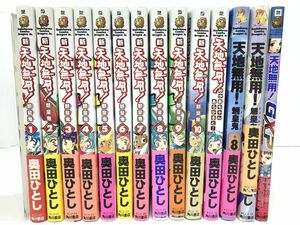 マンガまとめ売り / 在庫処分 / 新天地無用！魎皇鬼 全10巻 他 / 14冊 / 奥田ひとし / 角川書店 / 全巻帯付【M030】