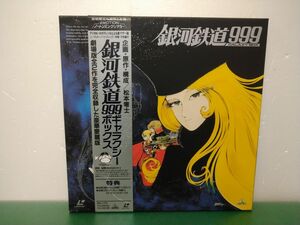 LD-BOX/ 処分品 / 銀河鉄道999 / ギャラクシーボックス / 3枚組 / 帯付き / ガイドブック付き / 東映ビデオ / BELL-374 【M010】