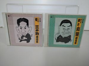 CD / 処分品 / 落語集 / 計2点 / 三代目 桂 三木助落語集 / 四代目 柳亭 痴楽落語集 / 解説書付き / コロムビア【M003】