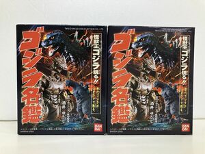 フィギュアまとめ売り/ゴジラ名鑑/「ゴジラ・エビラ・モスラ 南海の大決闘」「ゴジラ×メカゴジラ」/計2点/バンダイ/内袋未開封【G020】