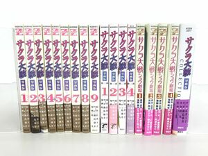 マンガまとめ売り/在庫処分/サクラ大戦 漫画版 全9巻,第二部 1巻〜4巻,ショウ劇場 1巻〜4巻 他/18冊/帯付/酒々井店出荷・同梱不可【M050】