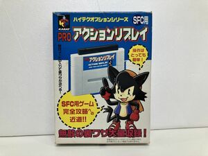 ゲーム周辺機器/ジャンク扱い/PRO アクションリプレイ SFC用 スーパーファミコン用/カラット/動作未確認/4512323000699【G015】