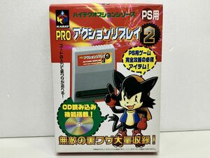 ゲーム周辺機器/ジャンク扱い/PRO ACTION REPLAY2 アクションリプレイ2 PS用/取扱説明書付き/カラット/動作未確認/4512323000811【G015】