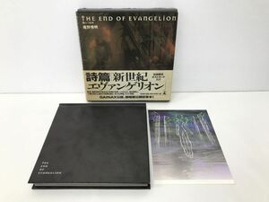 本/ 庵野秀明/ THE END OF EVANGELION 僕という記号/ 詩篇 新エヴァンゲリオン/ 幻冬舎/ 帯・函・ポストカード付/ 4-87728-171-1 【M002】