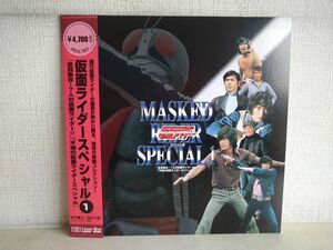 LD / 仮面ライダースペシャル / 原作:石ノ森章太郎 / 出演:藤岡弘 / 佐々木剛 / 宮内洋 他/ 帯付き / 東映 / LSTD01400 / 【M005】
