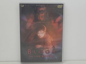 DVD / BLOOD THE LAST VAMPIRE Digital Master Versio / SMEビジュアルワークス / チャプターシート付き / セル品 / SVWB5010【M002】