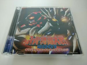 CD２枚組/ スーパー特撮大戦2001　オリジナルサウンドトラック＆アレンジ / ブックレット、帯、カード付 / FSCA-10188【M001】