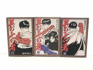 マンガ全巻セット / 在庫処分 / 其の七の者 全3巻 / 石川けんじ / 講談社 / 全巻初版【M015】