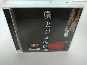 CD / 僕とジョルジュ / 片目の仔猫 / 迷子 / 帯、ブックレット付 / ディスクユニオン / MYRD90 【M001】