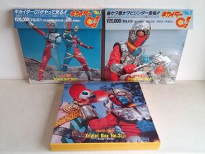 LD-BOX set sale / liquidation goods / KIKAIDA-01 / 3 point set / Kikaider 01 Zero One / Triplet Box No.1~No.3 / higashi ./ [M050]