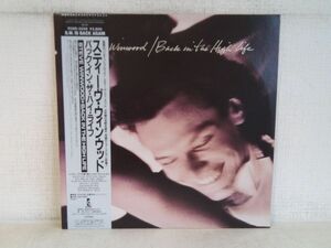 LP盤レコード / STEVE WINWOOD / BACK IN THE HIGH LIFE / 帯付き / 歌詞カード付き / ポリスター / R28D-2036 / 【M005】