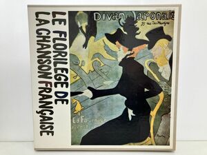LPレコード/シャンソン名曲大辞典 LE FLORILEGE DE LA CHANSON FRANCAISE/7枚組/東芝EMI/EOS-40153〜59【M040】