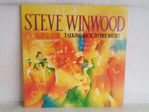 LP盤レコード / STEVE WINWOOD / TALKING BACK TO THE NIGHT / インナースリーブ付き / ISLAND / ILPS 9777 / 【M005】