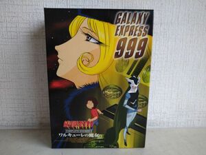 銀河鉄道999 COMPLETE DVD-BOX 3 「ワルキューレの魔女」