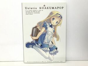 イラスト集 / Unlutin KOAKUMAPOP / ElectromagneticWave / 2010年8月15日 / 同人誌【M002】