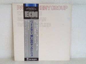 LP盤レコード / PAT METHENY GROUP / パット・メセニー / 想い出のサン・ロレンツォ / 帯付き / 解説書付き / PAP-9112 / 【M005】