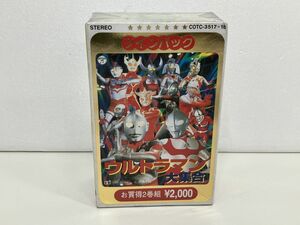 カセットテープ/未開封/ツインパック ウルトラマン 大集合/2巻組/日本コロムビア/COTC-3517〜18【M020】