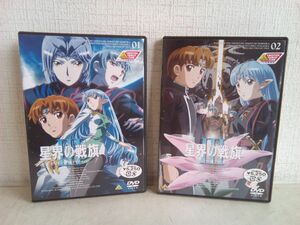 DVDセット売り/ 処分品 / 星界の戦旗 III / 2点セット / VOL.01&02 / ブックレット付き / バンダイビジュアル / BCBA-2296/2297 【M003】