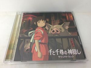 CD/千と千尋の神隠し サウンドトラック/久石譲/STUDIO GHIBLI RECORDS/TKCA-72165/【M001】