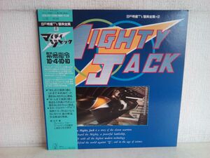 LP record record / mighty Jack / urgent finger .10-4*10-10 / SF special effects TV music complete set of works / soundtrack / obi attaching / explanation document / K23G-7252 [M005]