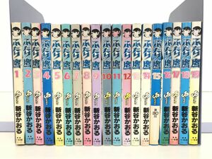 マンガ全巻セット / 在庫処分 / ふたり鷹 / 計19冊 / 新谷かおる / 全巻初版 / 酒々井店出荷・同梱不可【M050】