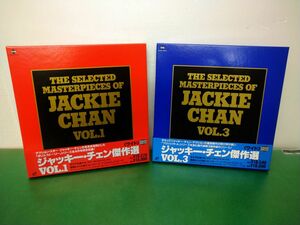 LD-BOX set sale / liquidation goods / jack -* changer . work selection / total 2 point / VOL.1&3 / obi attaching / higashi peace video / PILF-7345/7347 [M030]