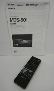 リモコン/ジャンク扱い/SONY　RM-D1M/MDS-501対応/動作未確認/説明書付き【Z005】