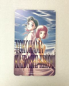  телефонная карточка / не использовался товар / Yokohama покупка .. путешествие /.... считая / afternoon / 50 частотность / золотой сертификат поэтому освобожденный от налогов / эта 2[M001]